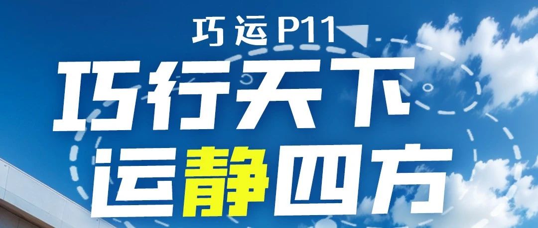 巧运P11舒适好骑里程加倍